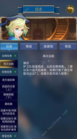 航海日記5月23日不停機更新 提升聖卡塔娜重型裝甲艦裝甲圖片2