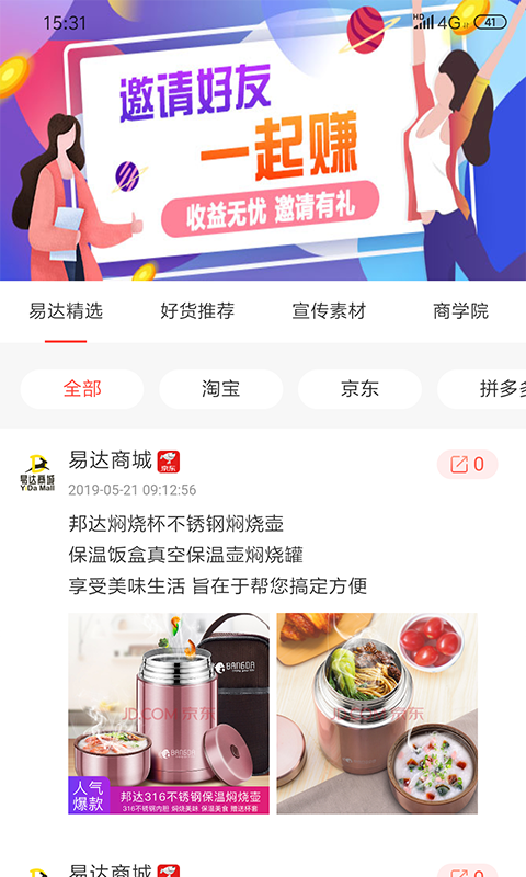 �״��̳ǳ�ֵƽ̨app�ٷ�����ͼ3: