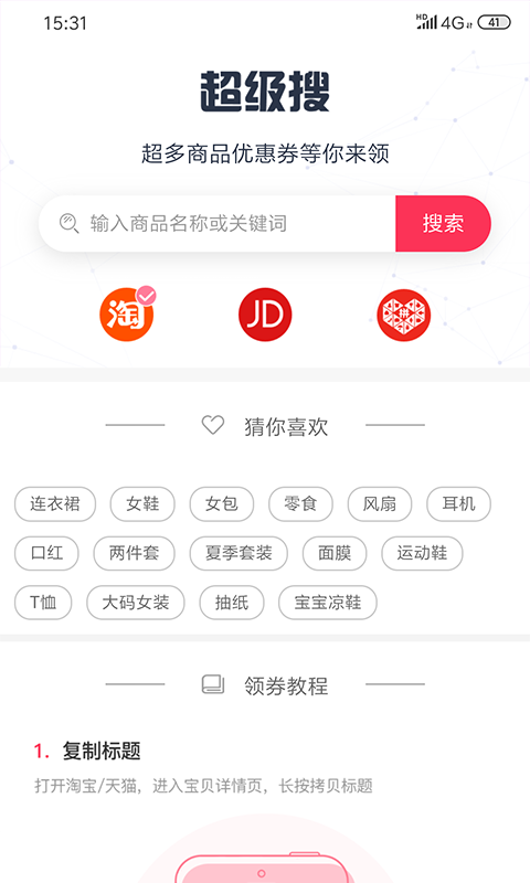 �״��̳ǳ�ֵƽ̨app�ٷ�����ͼ2:
