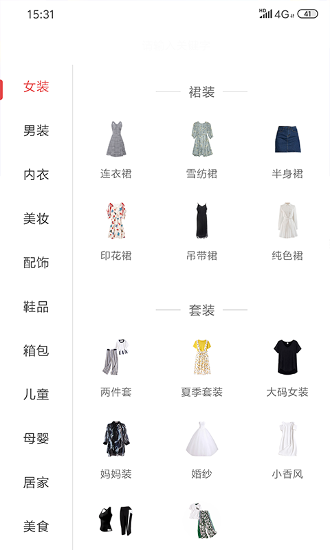 �״��̳ǳ�ֵƽ̨app�ٷ�����ͼ1: