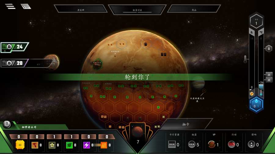 ǰ׿棨Terraforming Mars ͼ1: