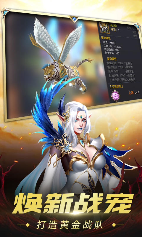 �漣ʥ�ǹٷ��氲׿��Ϸͼ2: