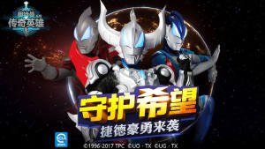 Ultraman Legend HeroϷٷ°ͼƬ1