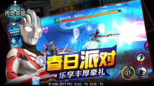 Ultraman Legend HeroİD3