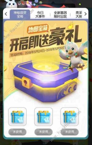 一起來捉妖神秘福袋在哪 神秘福袋刷新位置圖片2