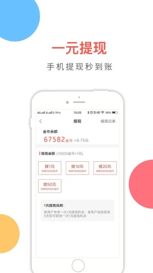 百思视频app官方下载图片1