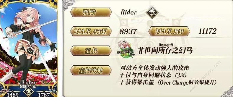 FGO����FA�����ʱ��� ����FA���������ͼƬ6