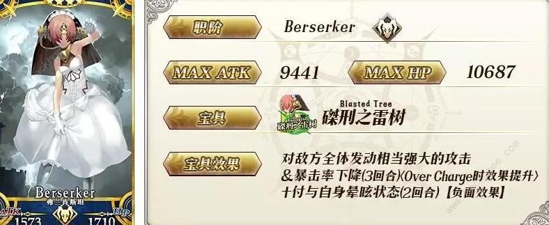 FGO����FA�����ʱ��� ����FA���������ͼƬ7