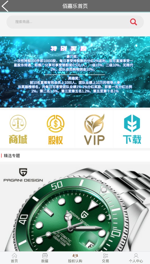 �ۼ���app�ٷ����������ͼ3: