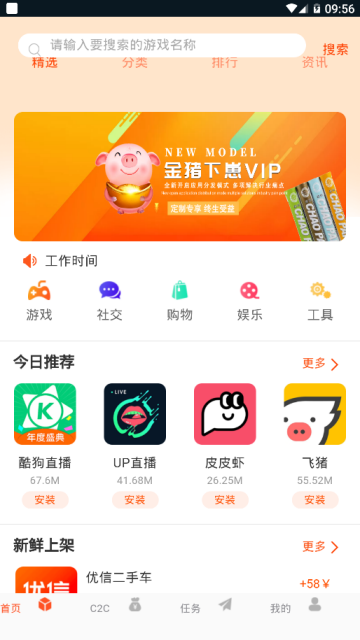 ��������appv2.0���°���������ͼ2: