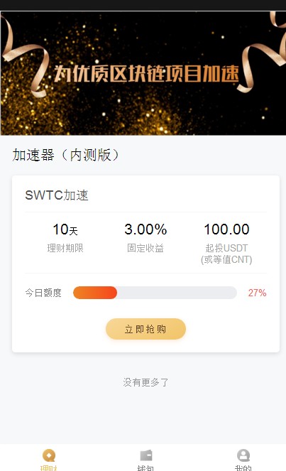 ˹�������˹ٷ�app�����ֻ���ͼ3: