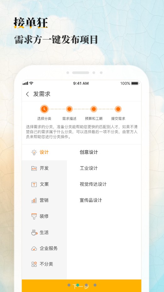 �ӵ���app��������ͼ1: