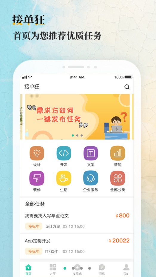�ӵ���app��������ͼƬ1
