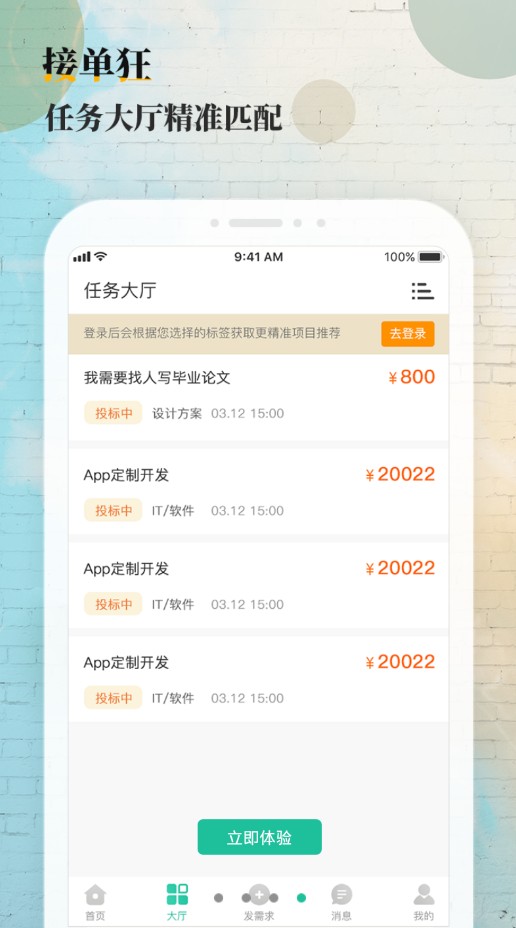 �ӵ���app��������ͼ2: