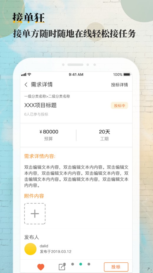�ӵ���app��������ͼ3: