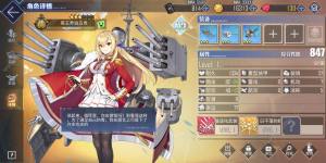 碧藍航線鐵血音符誓言B3D3掉落艦娘一覽 第六樂章新生關卡攻略圖片1