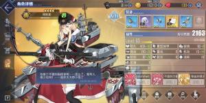 碧藍航線鐵血音符誓言B3D3掉落艦娘一覽 第六樂章新生關卡攻略圖片2