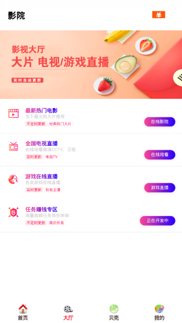 ����Ӱ��app�ٷ���Ѱ�����ͼ2: