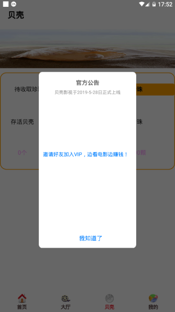 ����Ӱ��app�ٷ���Ѱ�����ͼ3: