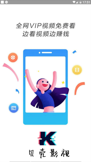 贝壳影视app官方免费版下载图片2