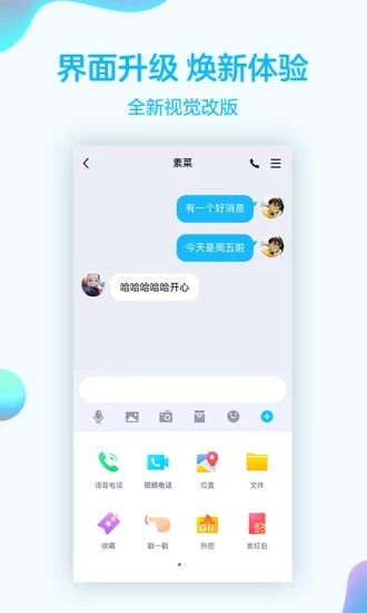 Ѷ˹켣ѯappٷͼ2: