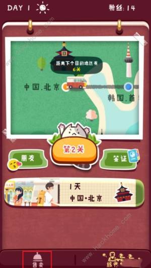 旅行串串研制材料不够怎么办材料不足解决方法 嗨客手机站