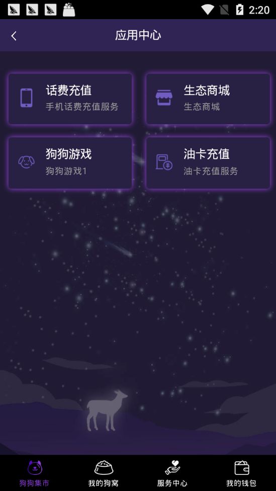 摩登数字宠物app图2