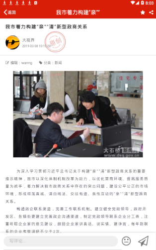 ӽ磨ʯýapp׿ͼ1: