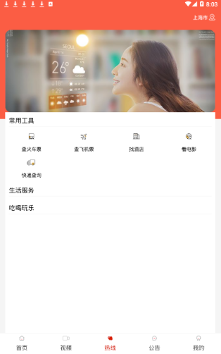 ӽ磨ʯýapp׿ͼ2: