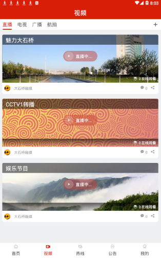 ӽ磨ʯýapp׿ͼ3: