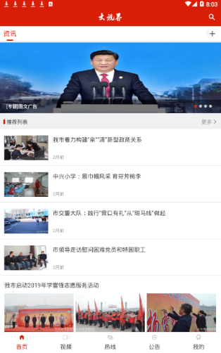 ӽ磨ʯýapp׿ͼƬ1