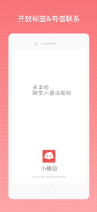 Сȷ罻appٷֻͼƬ1