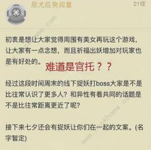 一起來捉妖一陣沉默怎麼配 一陣沉默基因配方一覽圖片1