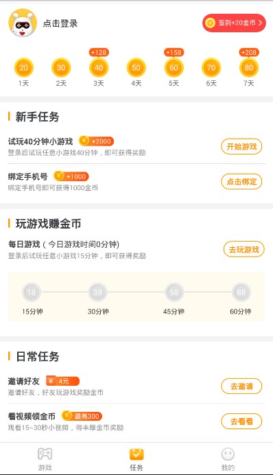 ����С��Ϸ��׿��ٷ�����APKͼ2: