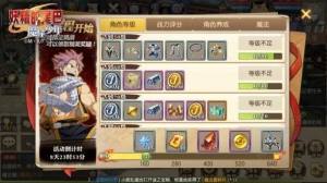 妖精的尾巴魔导少年第二魔法源加点攻略魔法源加点推荐 嗨客手机站