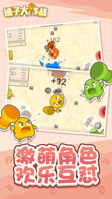 锤子大作战安卓版图3