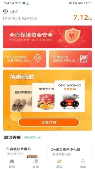 ��ʯ���ͻݿ��ٷ�app��������ͼ3:
