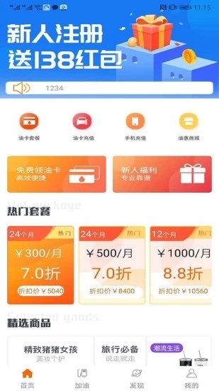 ��ʯ���ͻݿ��ٷ�app��������ͼ2: