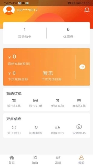 ��ʯ���ͻݿ��ٷ�app��������ͼ1: