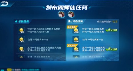 QQ�ɳ�����ʦͽϵͳ������ ��ʦ��������