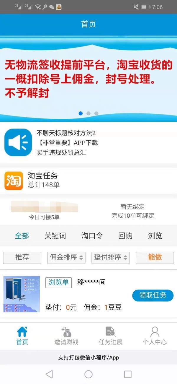 �ֽ�ƽ̨app����ͼ3: