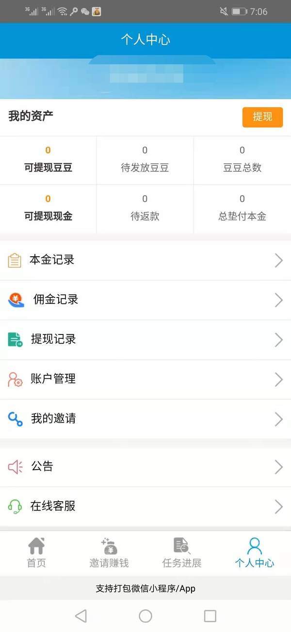 �ֽ�ƽ̨app����ͼƬ1