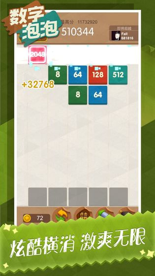 2048С[׿°dDƬ1