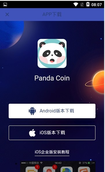 PANDAèʲappͼ2: