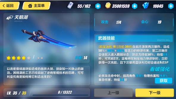 崩坏3莉莉娅攻略大全 莉莉娅圣痕武器配装推荐