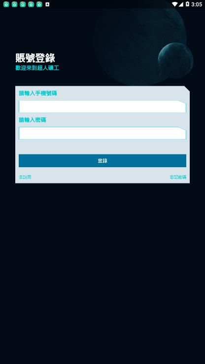 ���˿󹤹ٷ���app���ذ�װͼ2: