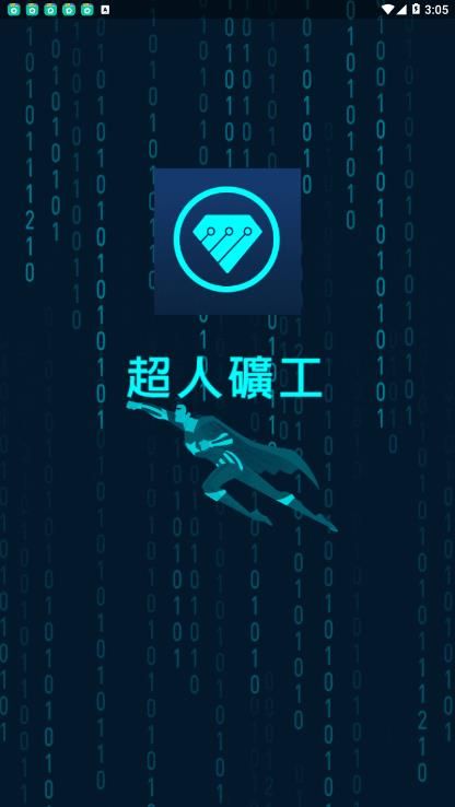 ���˿󹤹ٷ���app���ذ�װͼƬ1