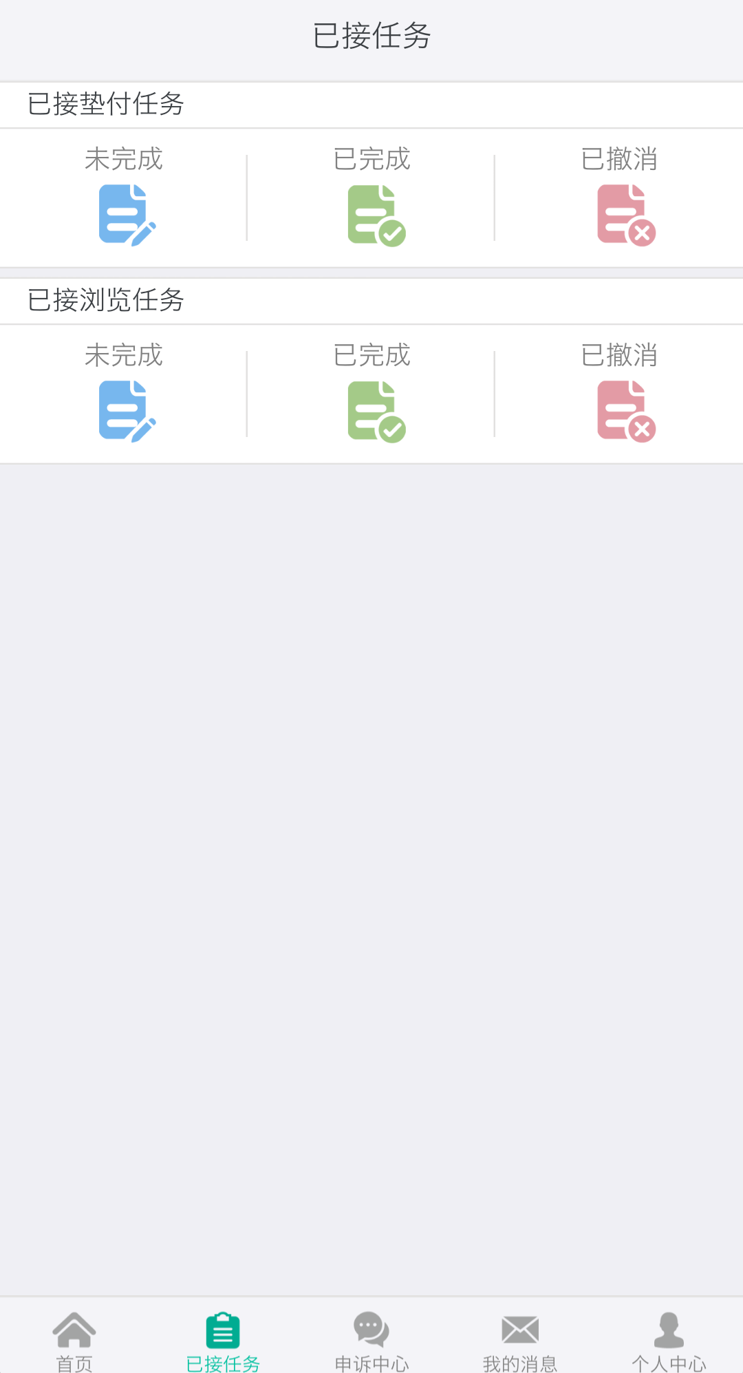 ׬��������ӵ�ƽ̨app����ͼ3: