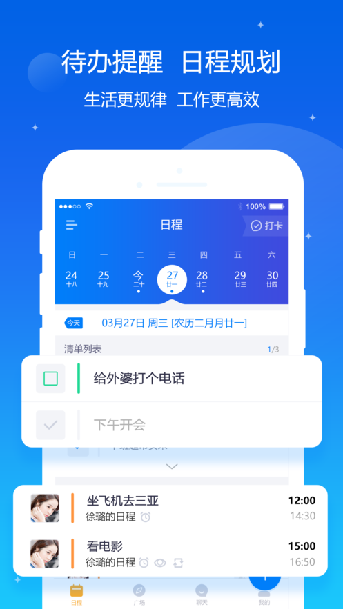 ��Լ�ճ�app�����ٷ�����ͼ1: