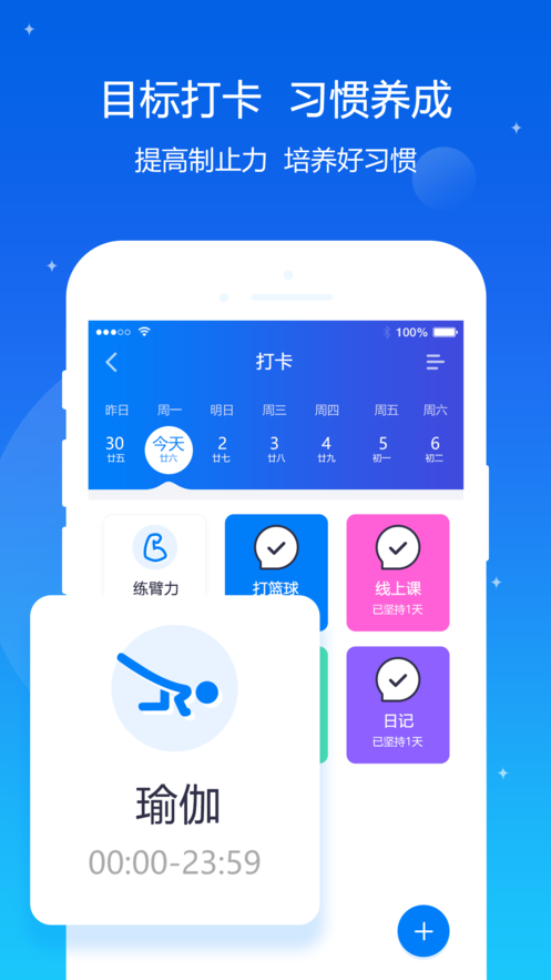 ��Լ�ճ�app�����ٷ�����ͼ3: